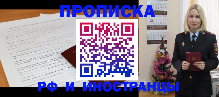 прописка поиск в Дорогобуже